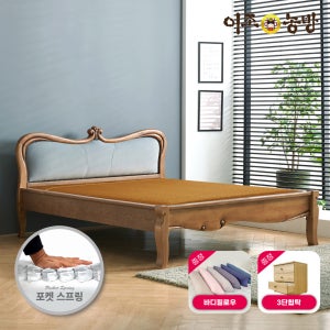 이조농방 포켓스프링 확장형황토볼 흙침대 로망스(페브릭) 퀸 온열침대 건강가구