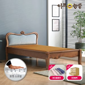 이조농방 포켓스프링 확장형황토볼 흙침대 로망스(페브릭) 슈퍼싱글 온열침대 건강가구
