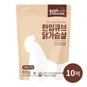 바비뚝닭 한입큐브 닭가슴살 오리지널, 100g, 10개