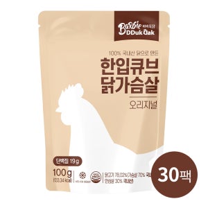 바비뚝닭 한입큐브 닭가슴살 오리지널, 100g, 30개