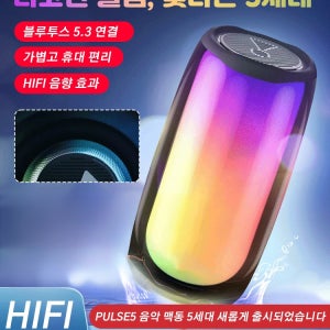 뮤직 펄스 풀스크린 블루투스 스피커 하이파이 고음질 스피커