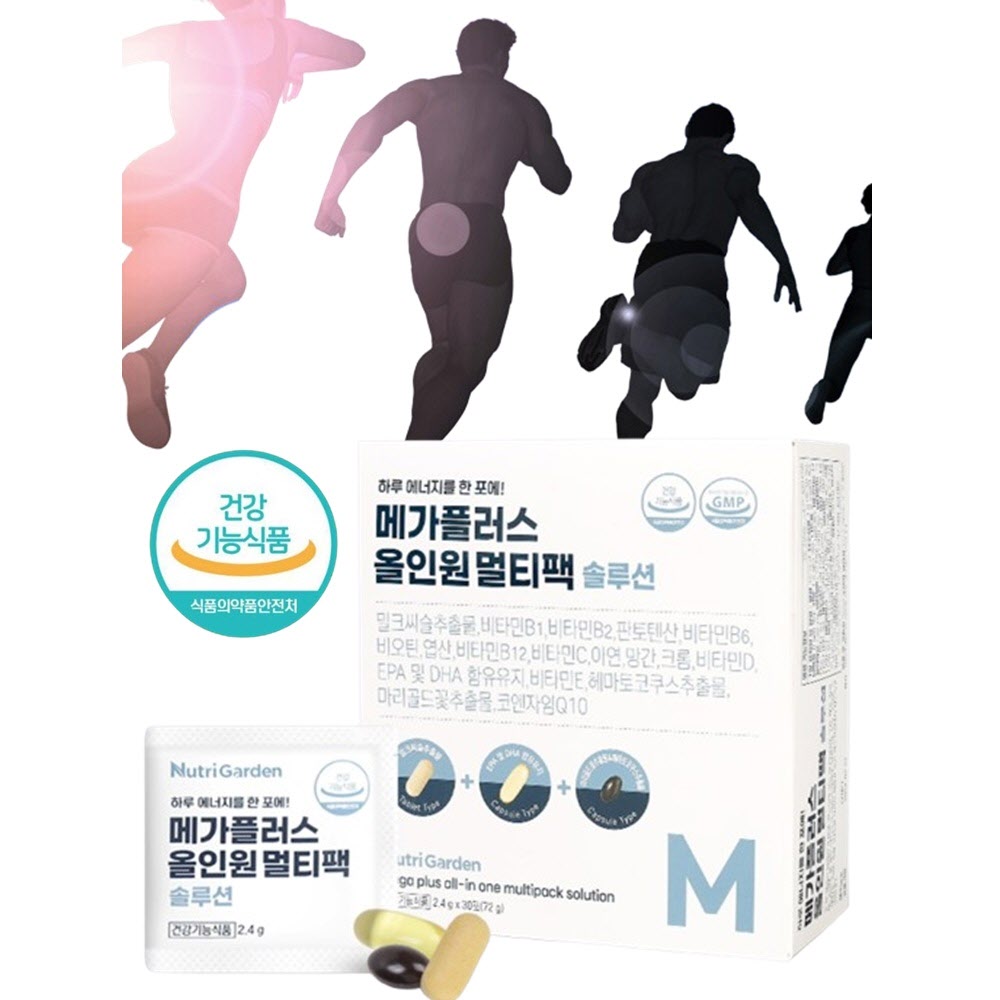 남자친구영양제 공시생 고시생영양제 직장인 아빠