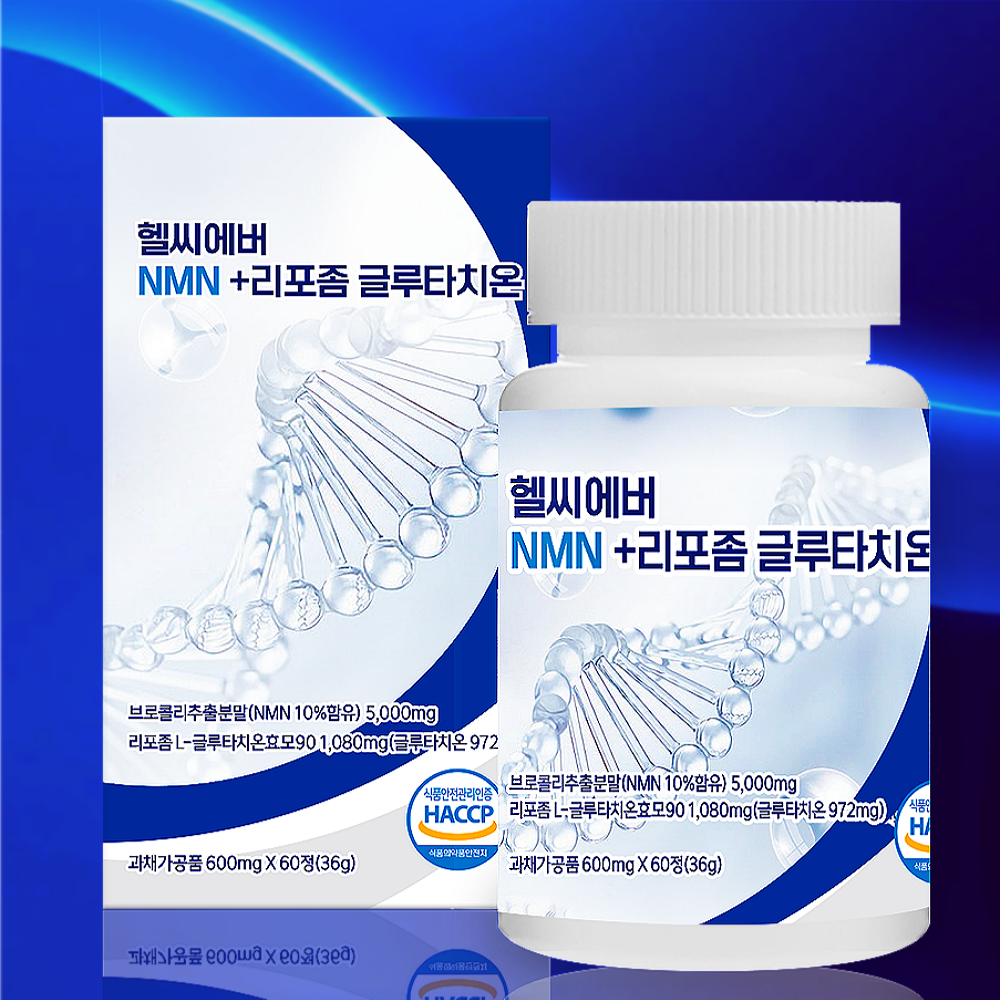 헬씨에버 NMN+ 리포좀 글루타치온 60정 식물성 nmn