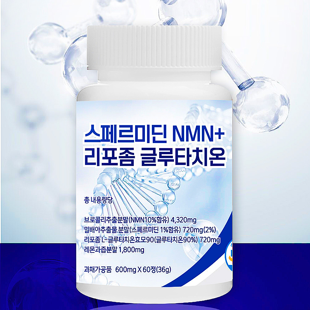 스페르미딘 NMN + 리포좀 글루타치온 식물성nmn 효모 60정