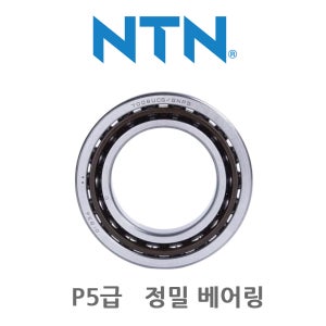 7214CDB/GNP5 7214CDBP5 NTN 정밀 베어링