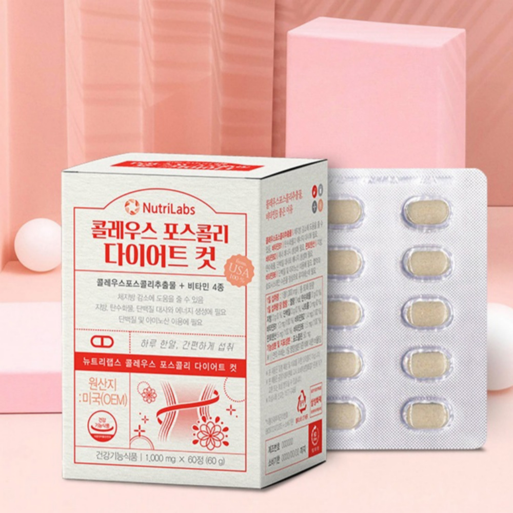 효과좋은 다이어트보조제 콜레우스 포스콜리 60정 포스콜린 2개월분 콜레올러지컷 칼로리커트
