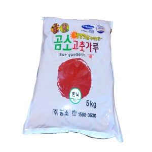 곰소 중국산 고추가루 5kg x4 한박스 한식용 중간굵기