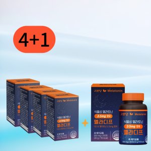 [도착보장] 고앤당 식물성 멜라토닌 2.5mg 함유 멜라디프 60정 5박스 10개월