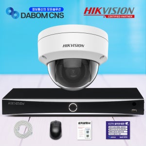 하이크비전 500만화소 IP CCTV 자가설치 녹화기 풀세트 패키지 실내 네트워크 카메라