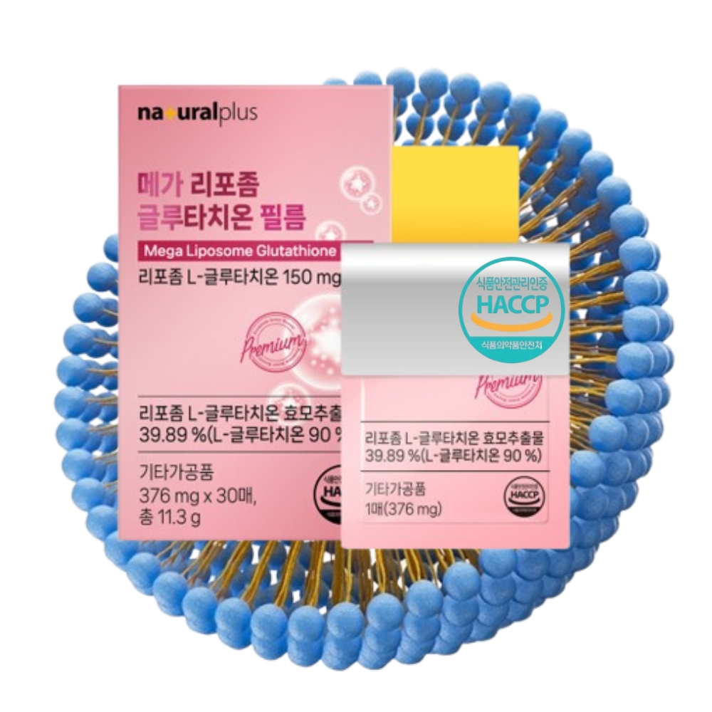 <b>내츄럴플러스</b> 메가 리포좀 L 고순도 글루타치온 필름 2박스