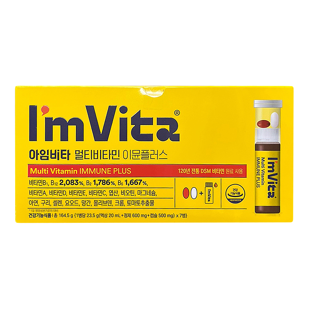 종근당 아임비타 멀티비타민 이뮨 플러스 7병