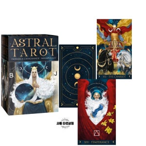 아스트랄 타로카드 Astral Tarot