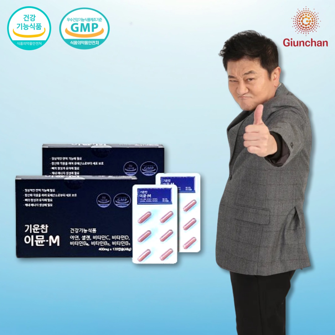 [<b>기운찬</b>] 이뮨 멀티 종합 비타민 영양제 이뮨M 한달분 비타민D 비타민C <b>아연</b>