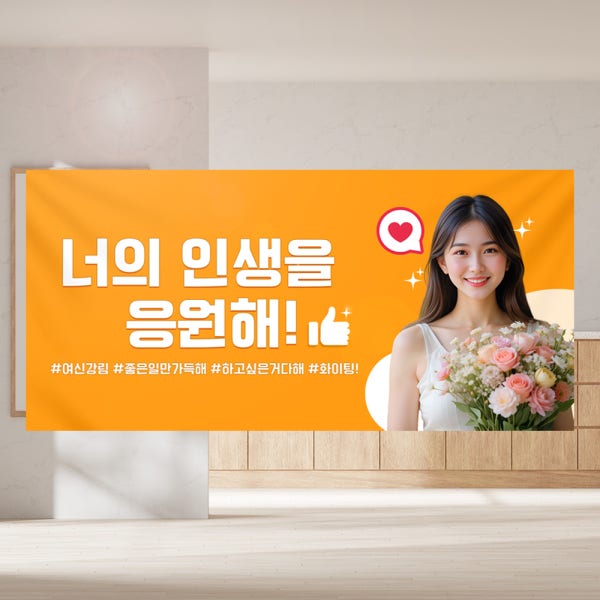 오늘현수막 현수막 제작 당일출력 기업 행사 대형 플랜카드 인쇄주문 100cm x 40cm