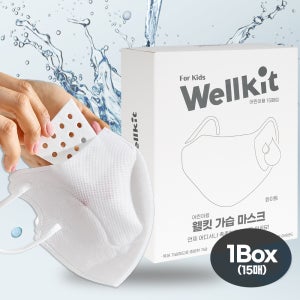 [Wellkit] 웰킷 어린이용 촉촉 가습 마스크 기내용 비염 감기 수면마스크 소형 중형
