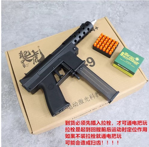 YANHU TEC-9 탄피배출식 쉘방출 레이저 전동건