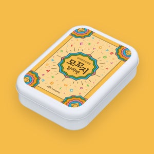 [마인드플레이 모꼬지 알파벳] 흥미진진한 영단어 초성게임 알파벳카드 보드게임