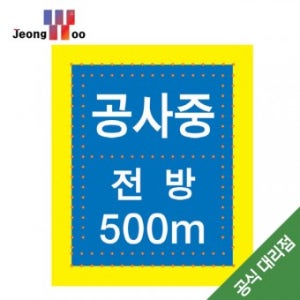 JW-GM11 점멸표지판(1000*1200mm)