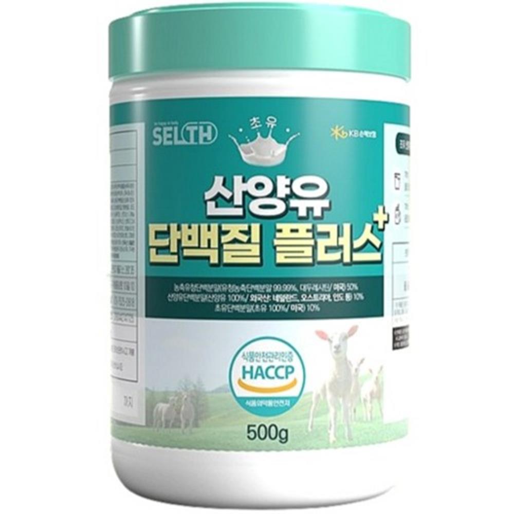 산양유 초유 단백질 500g 아이영양식 <b>성장호르몬</b> 소화