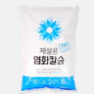 염화칼슘제설제 국산염화칼슘 눈 빙판 제습제 제설재 리필 5kg