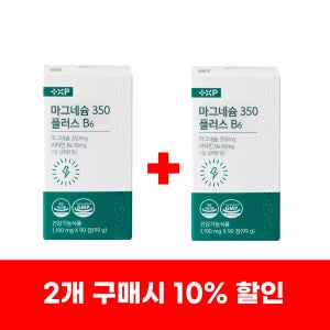플러스엑스팜 마그네슘 350 플러스 B6 6개월분 (총 180정) 눈떨림 근육 쥐 영양제
