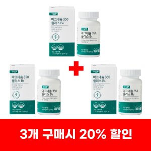 플러스엑스팜 마그네슘 350 플러스 B6 9개월분 (총 270정) 눈떨림 근육 쥐 영양제