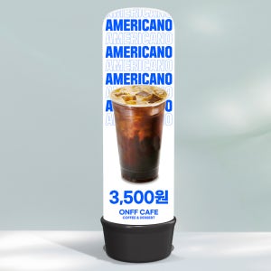 에어간판배너 아메리카노 커피 카페 LED 광고풍선 천갈이 2.5m map004