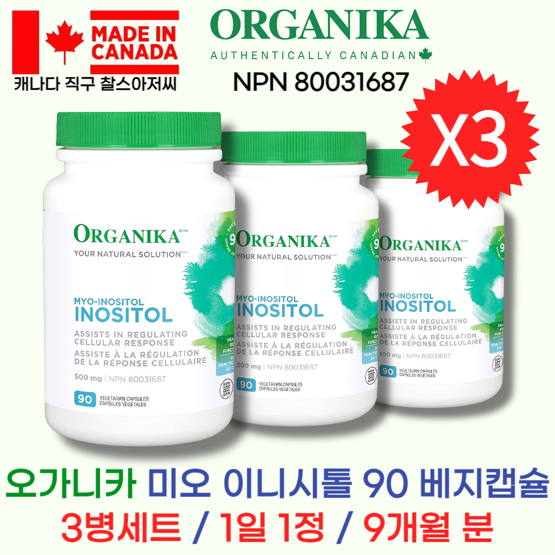 <b>Organika</b> <b>오가니카</b> 캐나다 미오 이노시톨 500mg 90캡슐 3병세트 체중조절