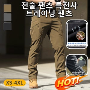 전술 팬츠 특전사 트레이닝 팬츠 밴딩 겨울빅사이즈기모카고바지 스판텍티컬바지 남성겨울방한바지