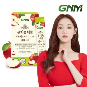 GNM 유기농 애사비 애플 사이다 비니거 사과 식초 15포 X 1박스