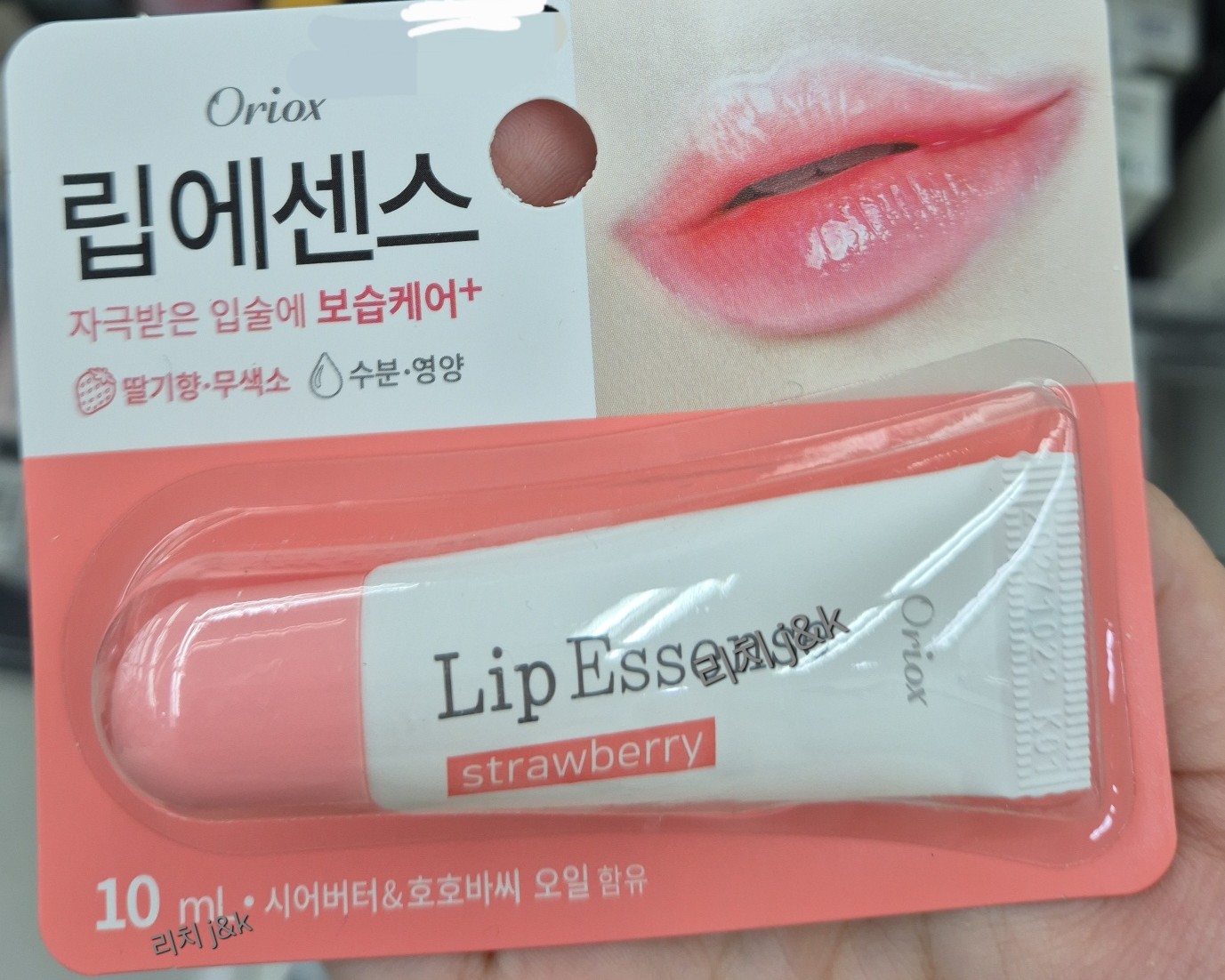 립에센스 딸기향