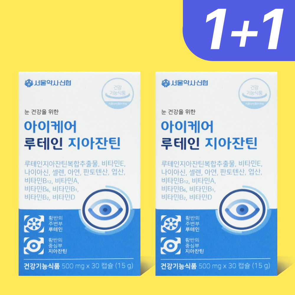 아이케어 루테인 지아잔틴 서울약사신협 눈에좋은 눈건강 황반 500mg x 30캡슐