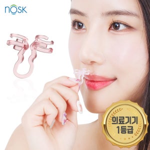 노스크 비강확장기 스노어엑스 2개입 호흡량 증가 코골이 방지