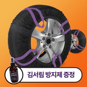 레어팟 직물 스노우체인 자동차 타이어 체인 차량 스프레이 우레탄 사슬 스파이더 케이블 M