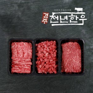 경주천년한우 투뿔(8)등급 선물세트2호 갈비살 국거리 불고기 총1.2kg