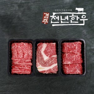 경주천년한우 투뿔(8)등급 선물세트3호 갈비살 등심 채끝 총1.2kg