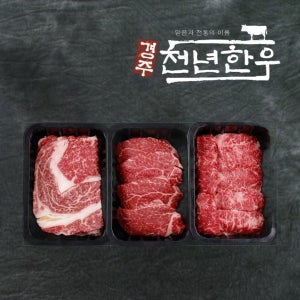 경주천년한우 투뿔(8)등급 명품세트5호 등심 안심 업진살 1.2kg