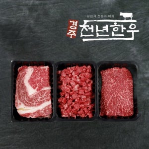 경주천년한우 투뿔(8)등급 명품세트6호 등심 국거리 불고기 1.2kg