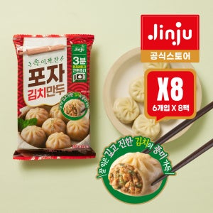 (8팩)진주햄 포자김치만두 168g (6개입X8)