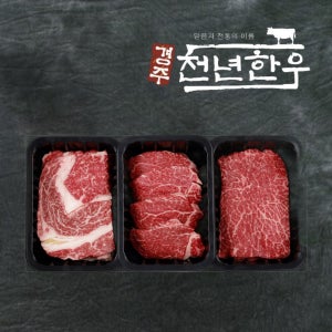 경주천년한우 투뿔(8)등급 선물세트8호 등심 안심 불고기 총1.2kg