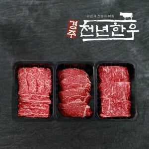 경주천년한우 투뿔(8)등급 선물세트11호 갈비살 안심 채끝 총1.2kg