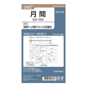 녹스 2026년도 월간 속지 (일요일 시작)