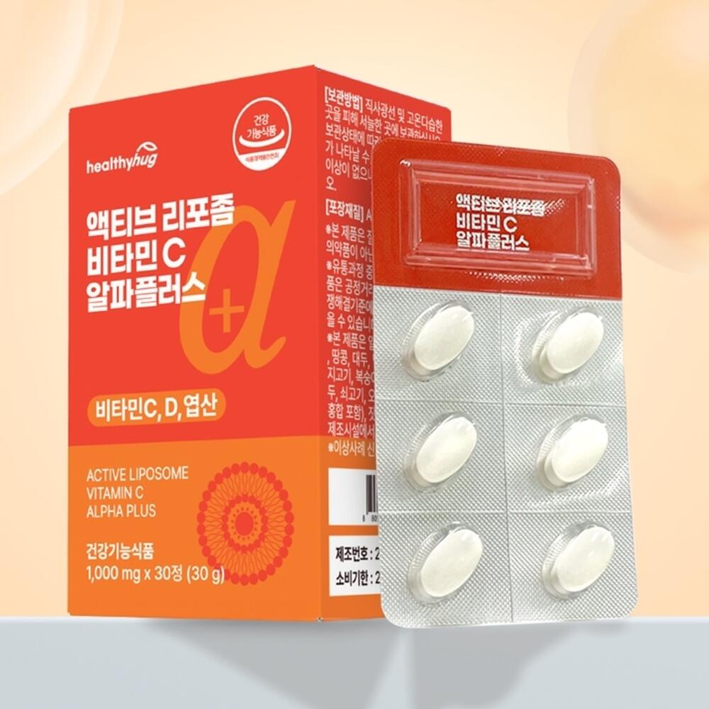 리포좀<b>비타민C</b>분말 <b>비타민</b>씨 항산화<b>비타민</b>