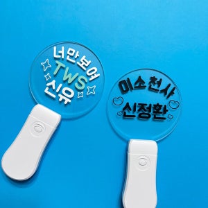 LED 이름 응원봉 발표회 재롱잔치 학예회 시사회 야광봉 콘서트 스포츠응원 준비물 응원피켓