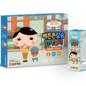 어린이 유아 키즈 아이 칼슘제 영양제 1박스 칼슘 비타민D 성장기어린이 초등학생 영양제