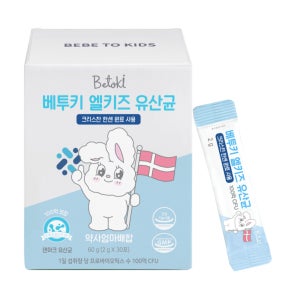 베투키 엘키즈 유산균 크리스찬한센 LGG DDS-1 어린이 초등학생 키즈 30포, 1개