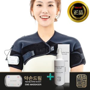약손드림 어깨 저주파 안마기 마사지기 자극기 EMS 웨어러블 어깨 보호대 착용구 세트
