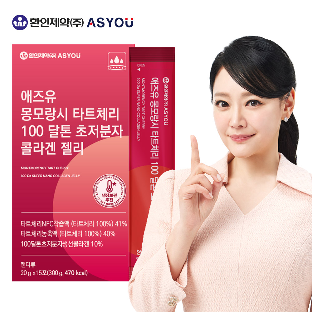 2box 환인제약 <b>타트체리</b> 100달톤 초저분자 어린 저분자 피쉬 <b>콜라겐</b> 젤리 석류