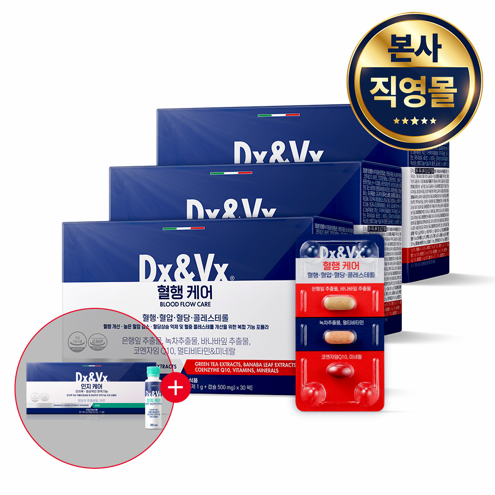덱스벡스 혈행케어 혈당케어 <b>은행잎</b>추출물 콜레스테롤 혈압 혈액순환 영양제 30개입, 3개