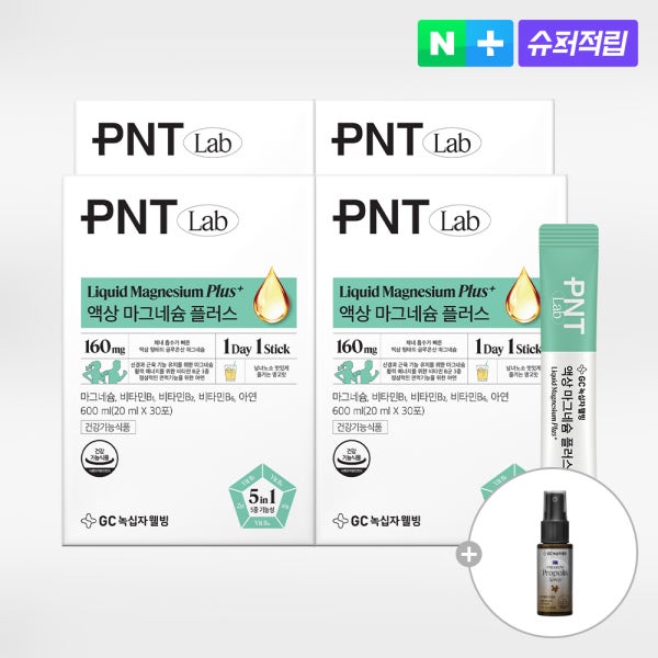 GC녹십자웰빙 녹십자웰빙 PNT 마시는 액상 마그네슘 망고맛 앰플 글루콘산 비타민B6